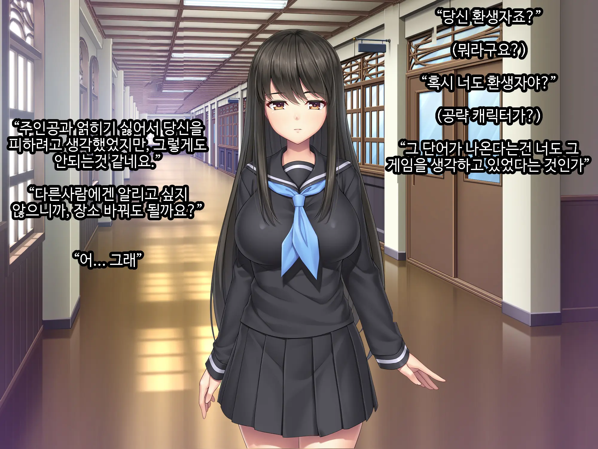 Galge No Heroine O Tasukeru Tame Ni. | 미연시 히로인을 돕기위하여